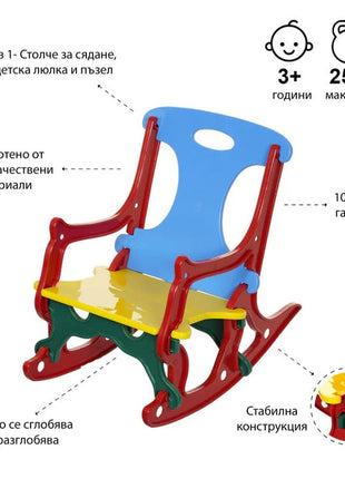 Stolica za ljuljanje Toni - pogodna za kuću i na otvorenom, 3 u 1 - stolica, ljuljačka i slagalica