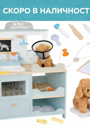 Kinder Home igracka za dječiju veterinarski centar